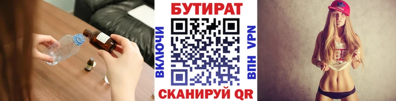 где купить наркоту  ссылка на мегу зеркало  Бутират оксана  Шацк 