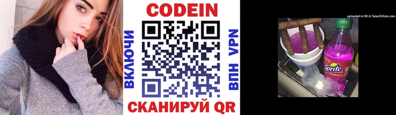 Codein Purple Drank  купить  сайты  Шацк 