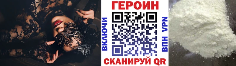 Героин белый  kraken   Шацк 