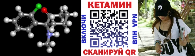 Кетамин VHQ закладки Шацк