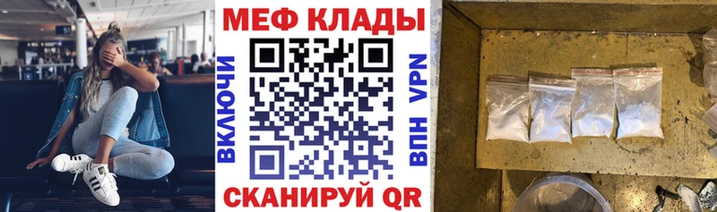 Мефедрон кристаллы  где продают   маркетплейс как зайти  Шацк  MEGA как войти 